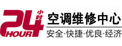 中江24小时空调维修服务中心